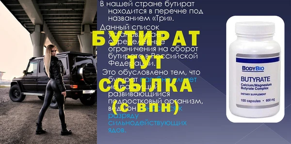 стафф Горно-Алтайск